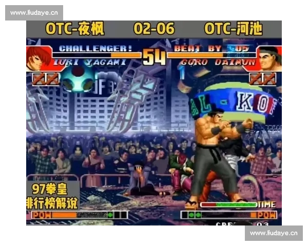 拳皇98大口比赛精彩回顾 热血对决引爆全场绝妙操作精彩瞬间